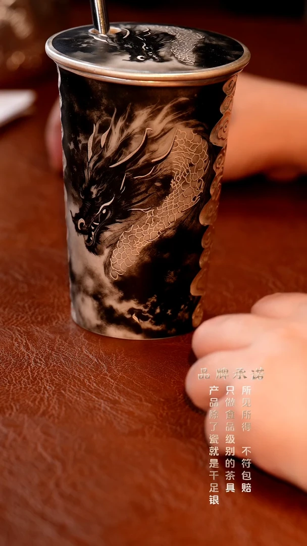 祥云墨龙可乐杯.........