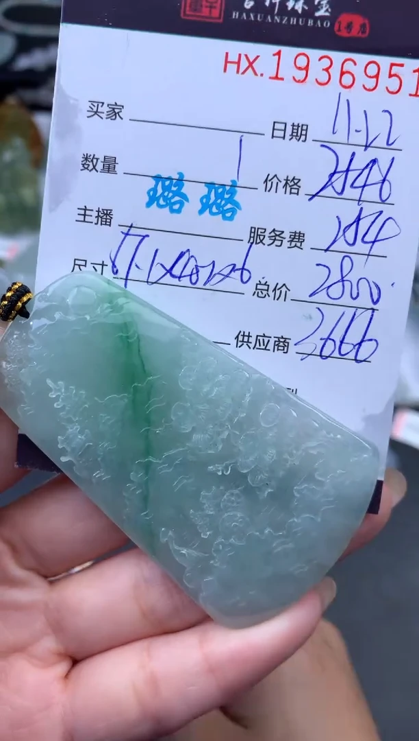 未镶嵌挂件翡翠哈轩 挂件1