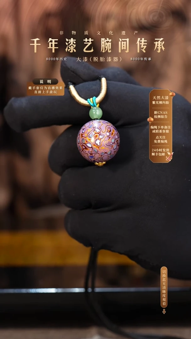 锦城大漆/单珠/2.0cm  X002