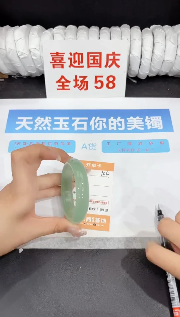 未镶嵌手镯石英质玉104-54.7