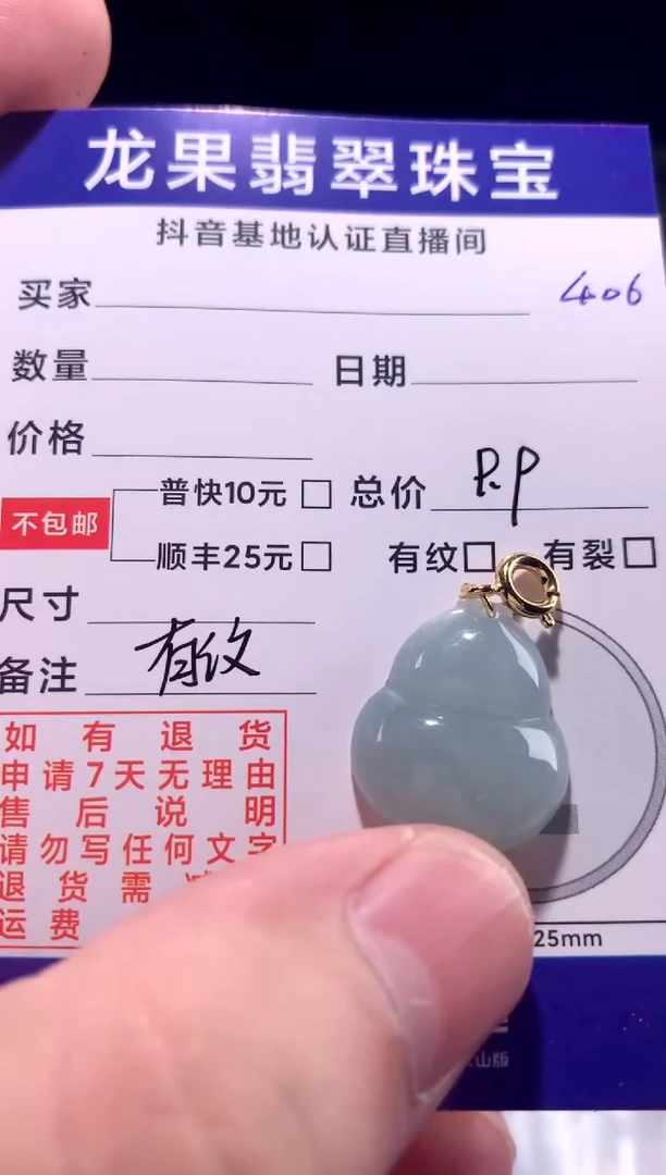 颈饰未镶嵌翡翠葫芦406