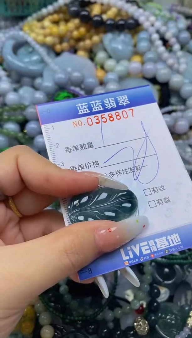 颈饰未镶嵌翡翠闪购0358807