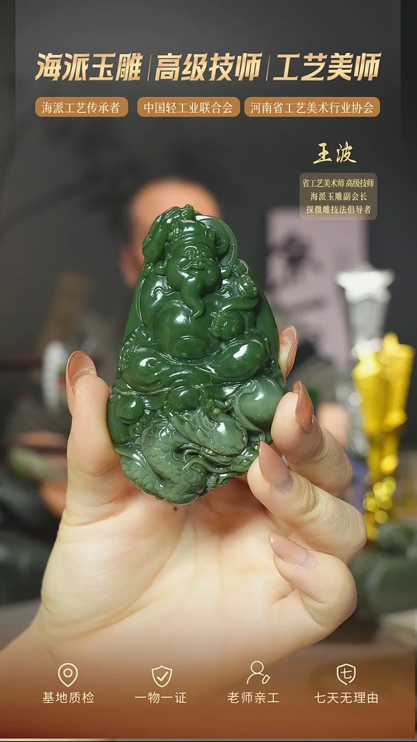 未镶嵌和田玉挂件23  ebbcl   wz