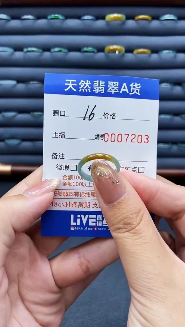 未镶嵌戒指翡翠戒圈