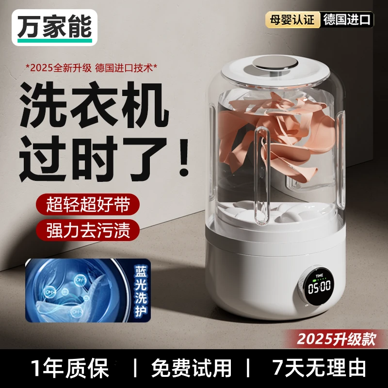 万家能洗衣杯迷你内衣洗衣机小型内裤无线便携式洗袜子智能洗袜机