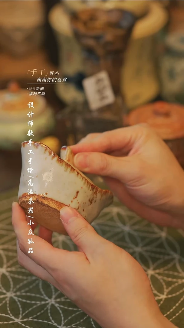 {溯本造物}瓷片*** 537微微不合缝