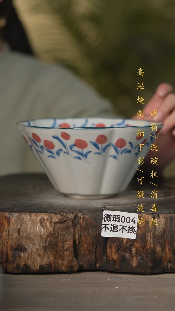 【闪购商品】瓷片景德镇高温釉下彩(微瑕)004