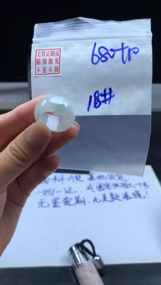 未镶嵌定制翡翠毛货需精细抛光戒圈 18#