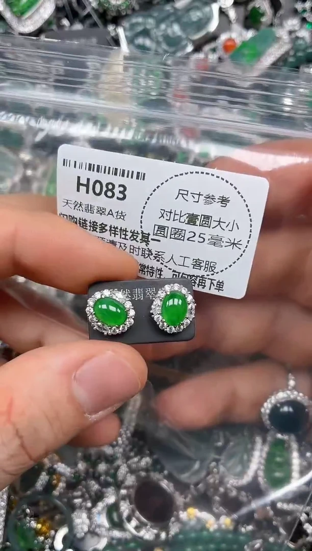 颈饰未镶嵌翡翠富*红H083耳钉