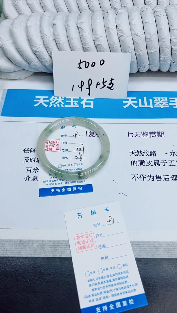 未镶嵌手镯石英质玉91/63.7