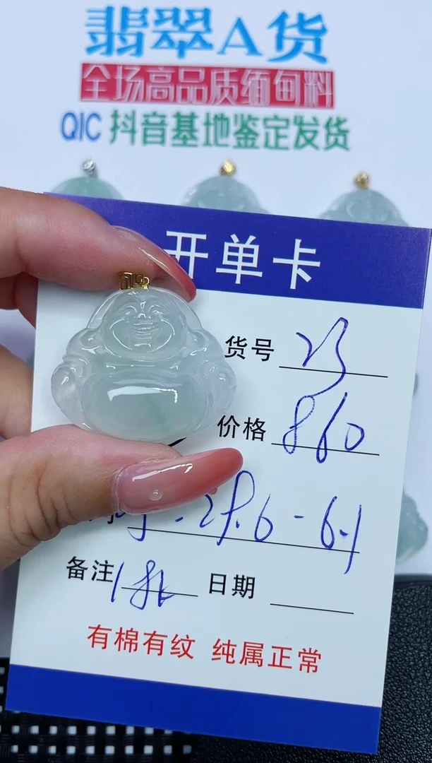 吊坠(赠链)18K金镶嵌翡翠23