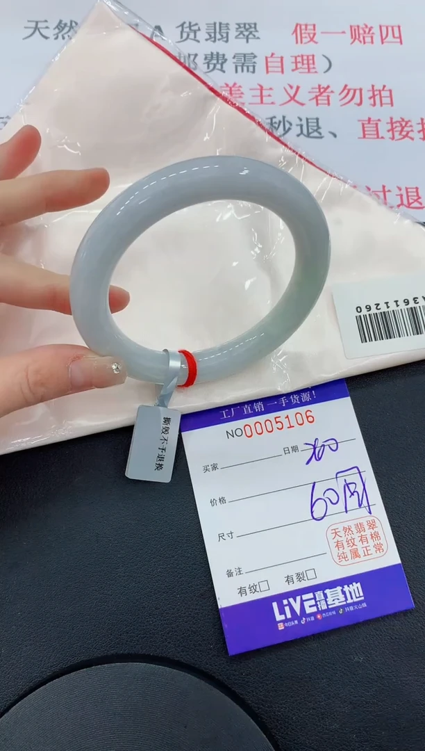 未镶嵌手镯翡翠06翡翠手镯