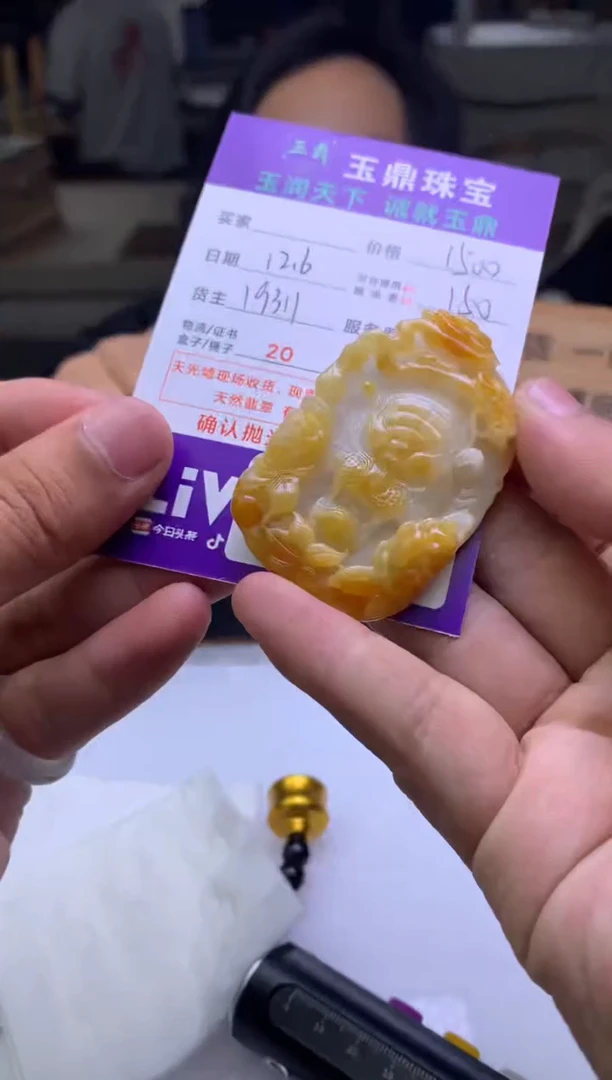 未镶嵌定制翡翠香****呐  F0511675