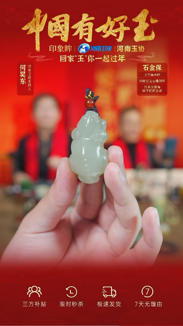 【闪购商品】和田玉吊坠未镶嵌yh