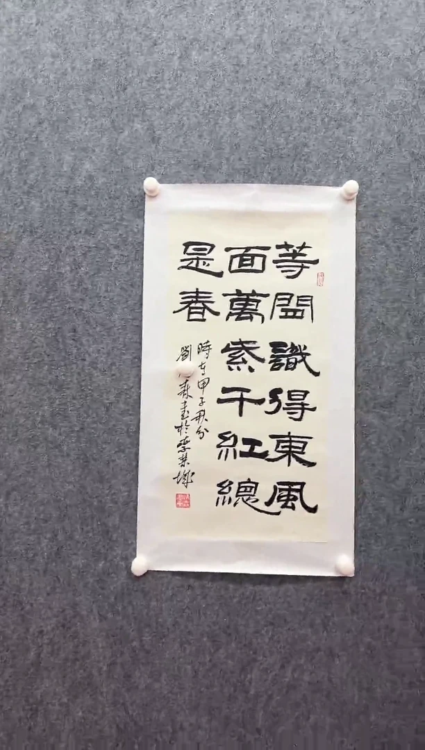 书法复星书画精选作品
