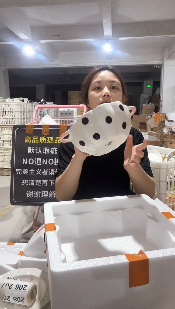 微瑕陶瓷餐具釉下彩