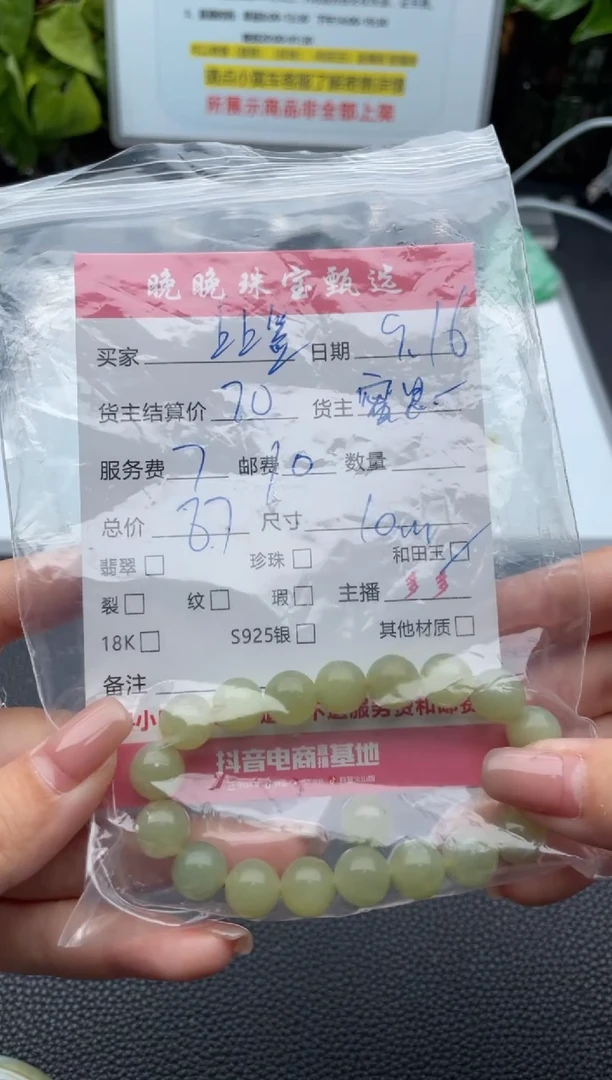 未镶嵌手串和田玉上*签手串
