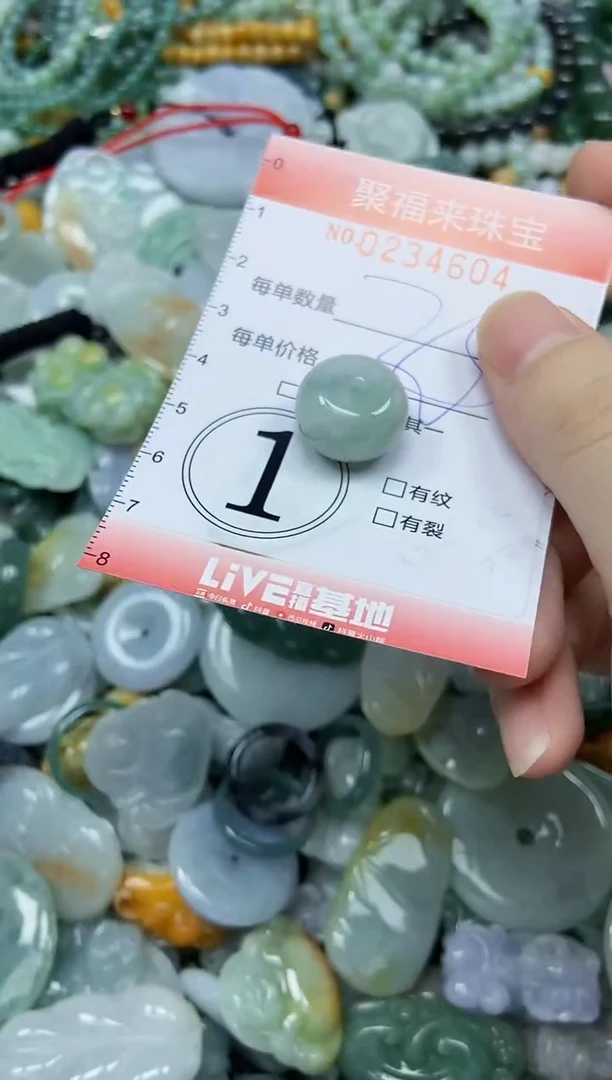 未镶嵌挂件翡翠闪购0234604