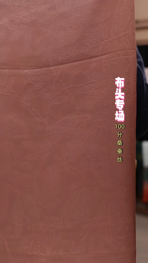 丝绸140植物染-大叶有成  2.6-2.3米