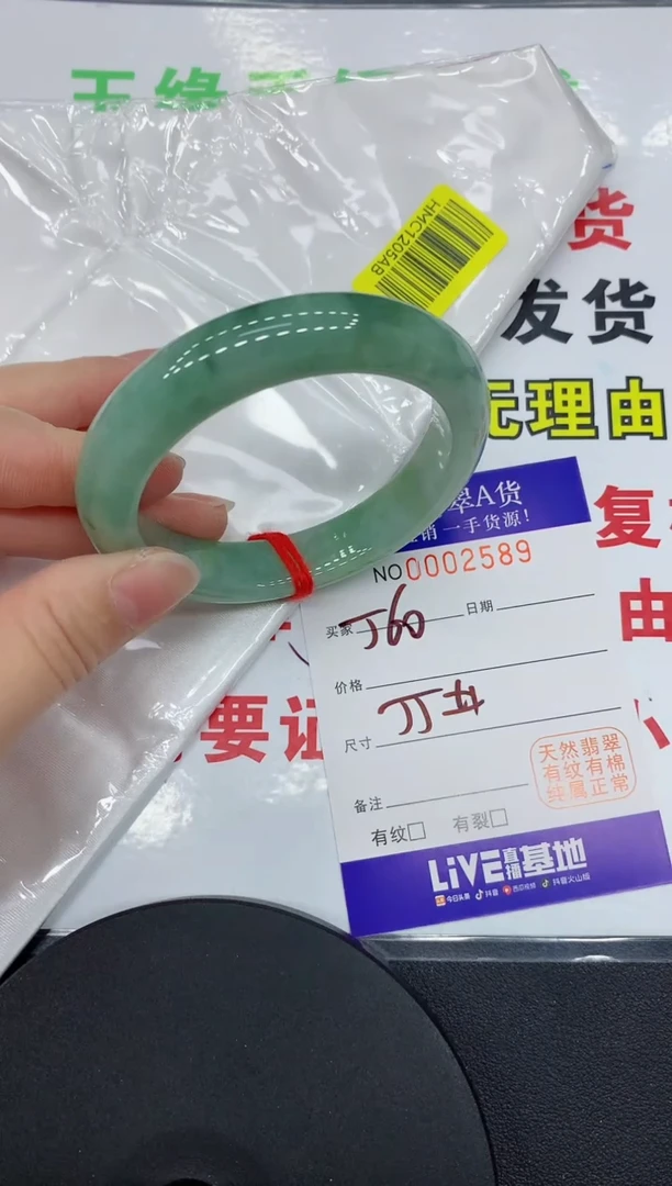 翡翠手镯未镶嵌2589缅甸翡翠手镯
