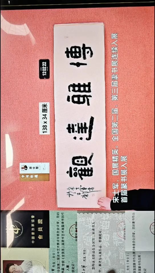 书法79    宋老师书法作品