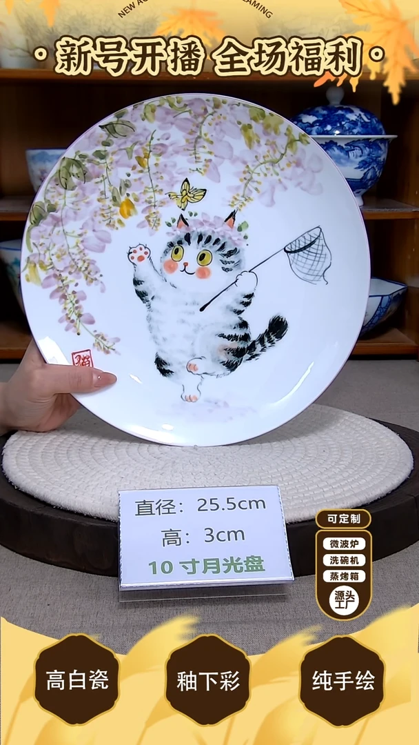 盘【陶源造】景德镇手绘釉下彩陶瓷餐具