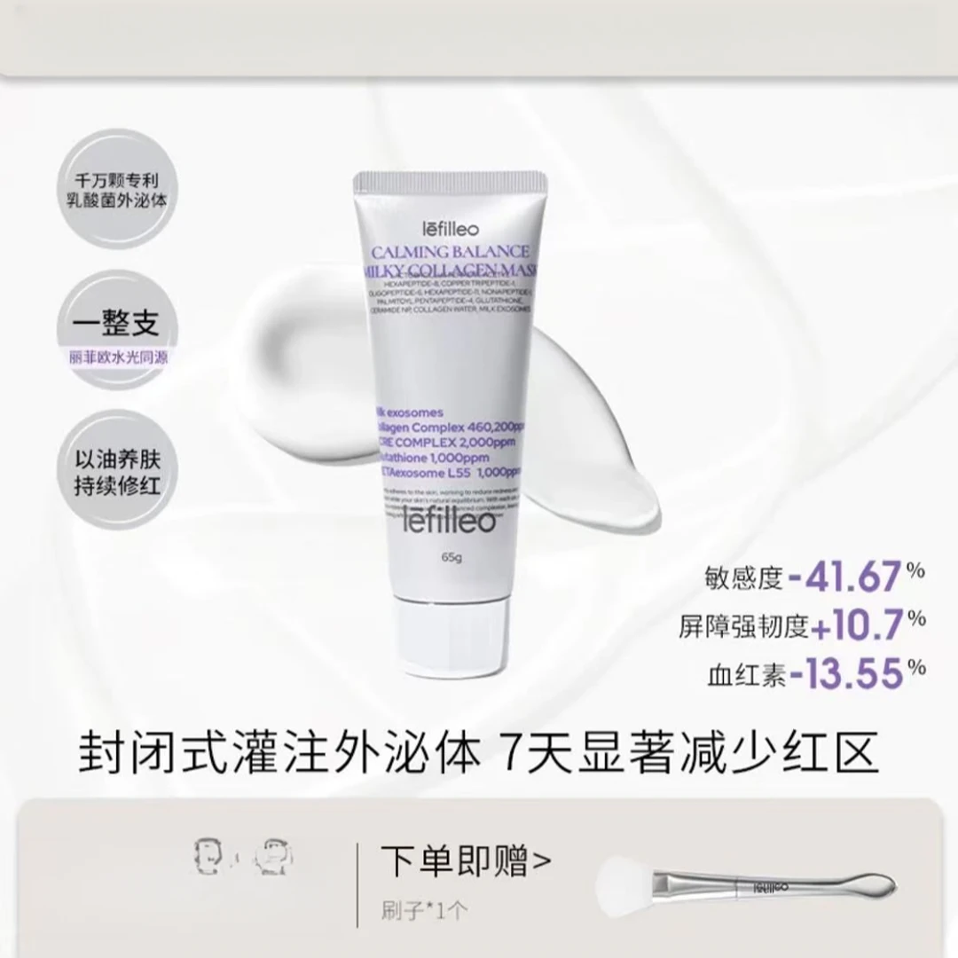 韩国lefilleo丽菲欧奶皮面膜肌源修护奶皮面膜保湿补水
