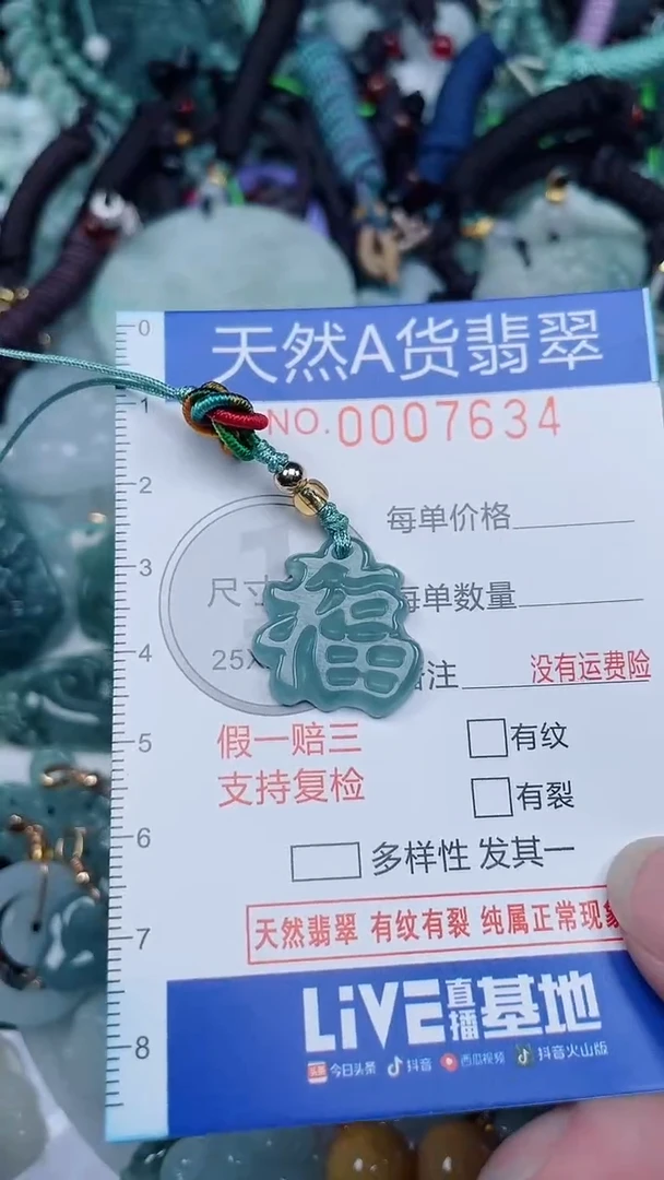 颈饰未镶嵌翡翠...0007633
