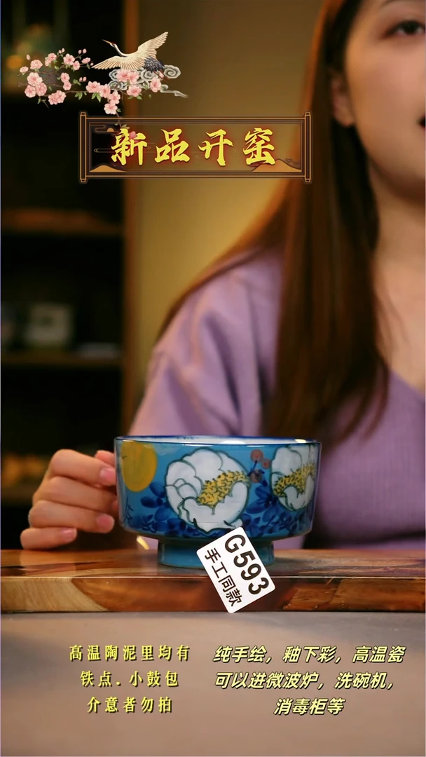 其他G593陶然集器瓷器