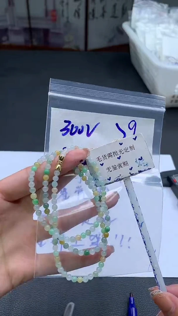 未镶嵌定制翡翠毛货需精细抛光多样性发一件珠串+300元