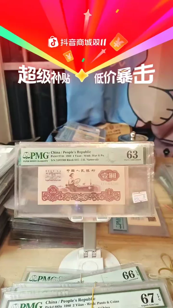 哇*钛白纤云古币拖拉机63分无4！有黄班