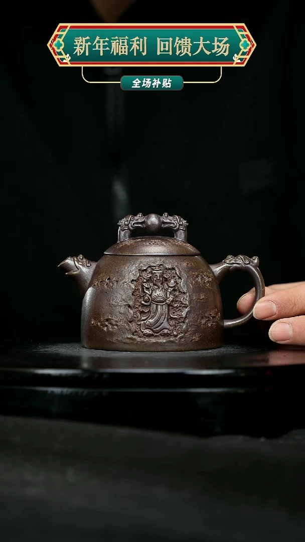 【闪购商品】宜兴原矿高端紫砂