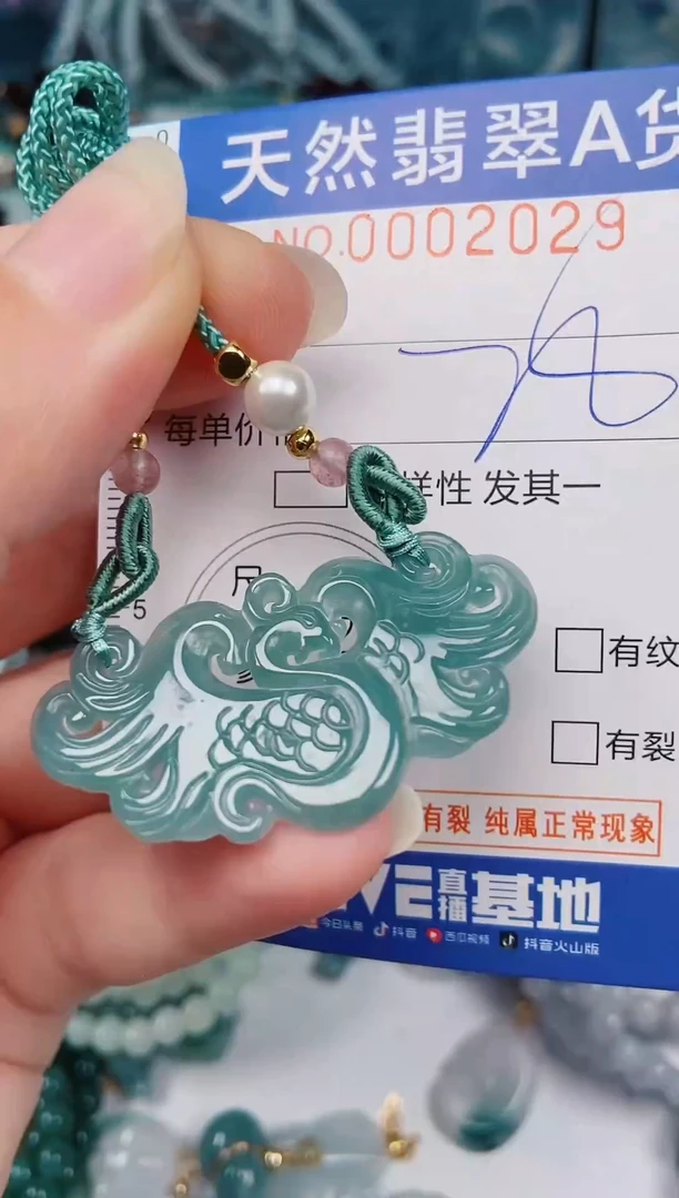 颈饰未镶嵌翡翠00002029
