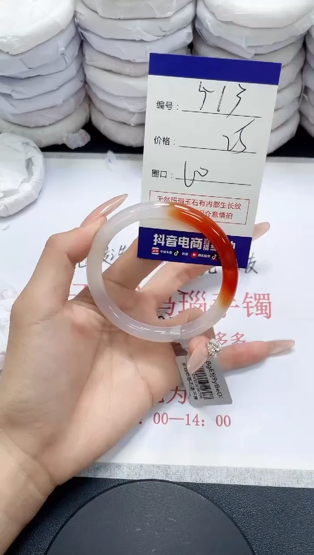 未镶嵌手镯玛瑙/玉髓513