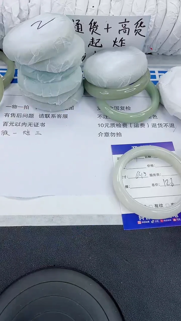 未镶嵌手镯石英质玉117-60-61