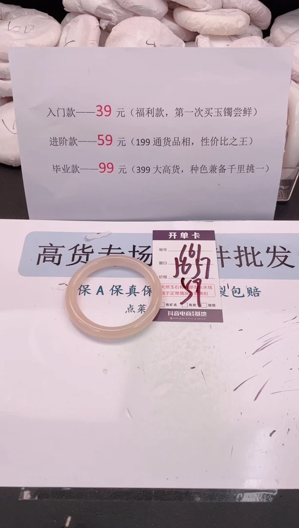 未镶嵌手镯石英质玉编号 A161