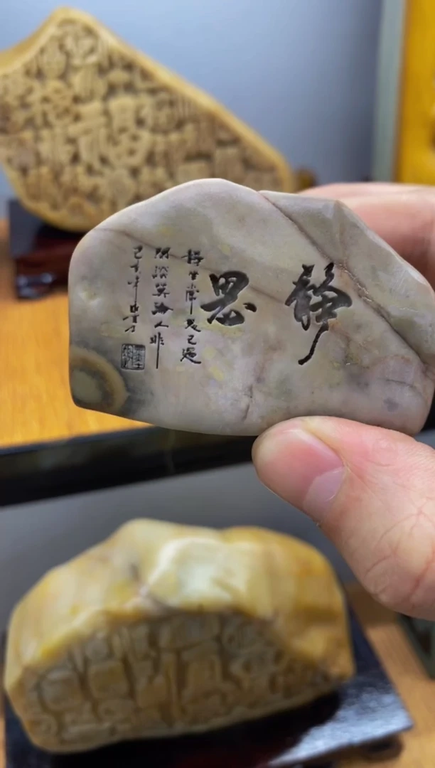【闪购商品】茶宠石头刻字8888888下888