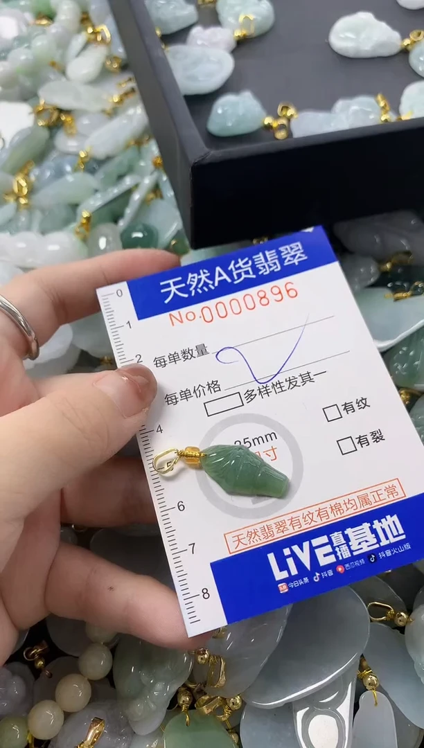 颈饰未镶嵌翡翠天然A货翡翠