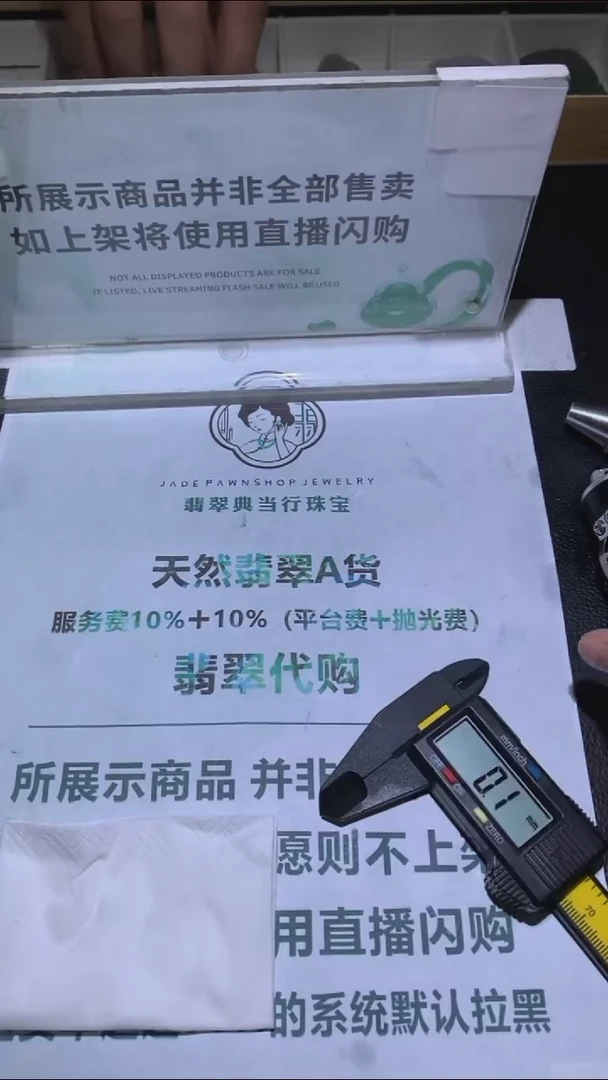 未镶嵌定制翡翠秋**~-毛货-不退不换-