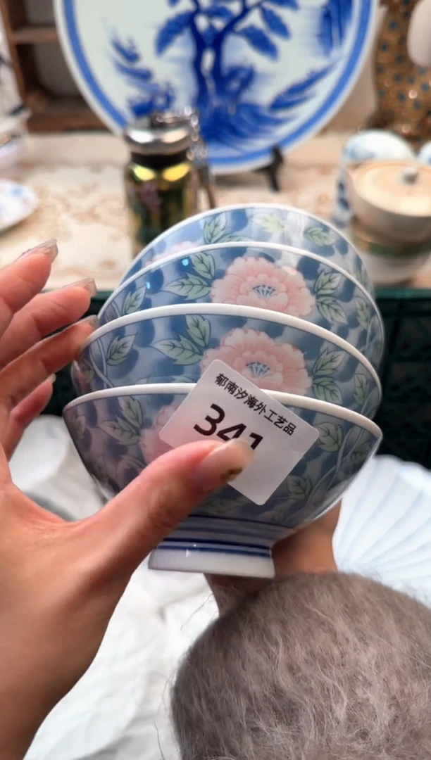 【闪购商品】瓷片A           341