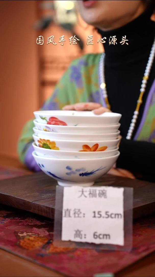 陶瓷景德镇高温釉中彩大福碗直径15.5高6 6只