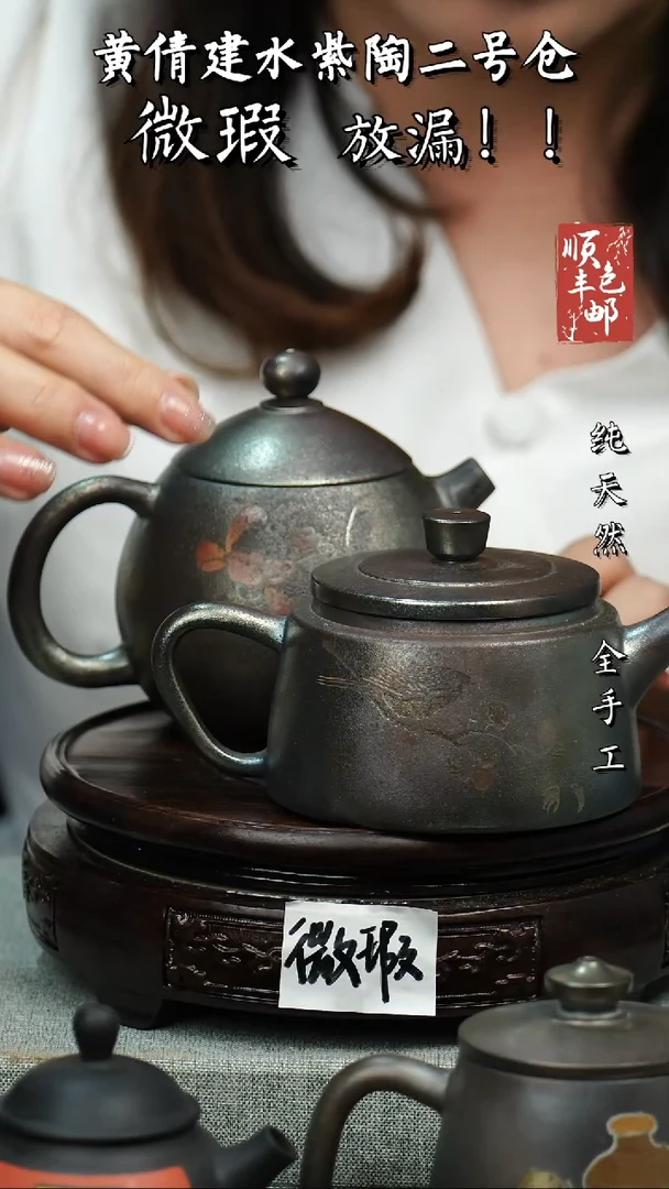 壶黄倩建水紫陶微瑕 278