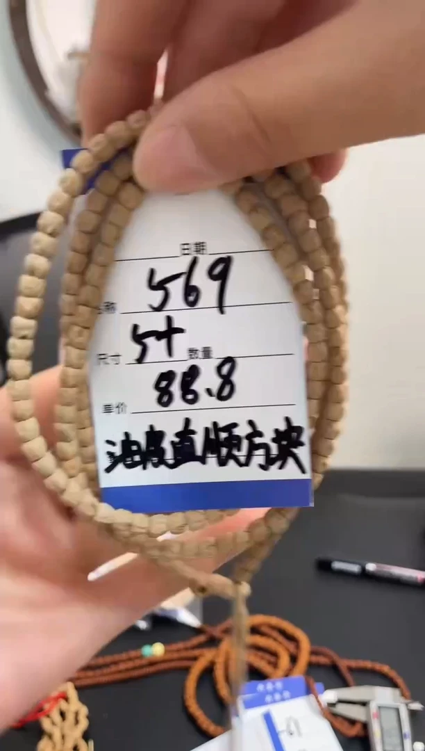 柏香籽/百香籽手串569油皮直顺方块