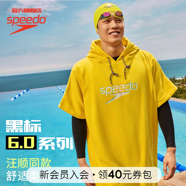 Speedo速比涛黑标6.0系列瞬吸锁温全棉柔软连帽毛巾夏季游泳专用