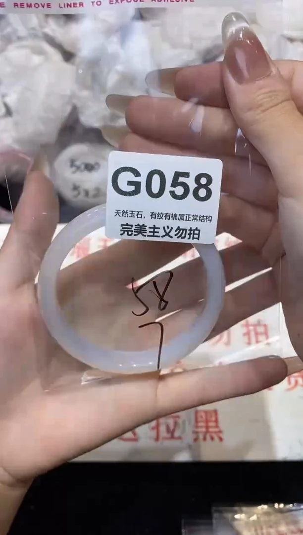 手镯玛瑙/玉髓未镶嵌58