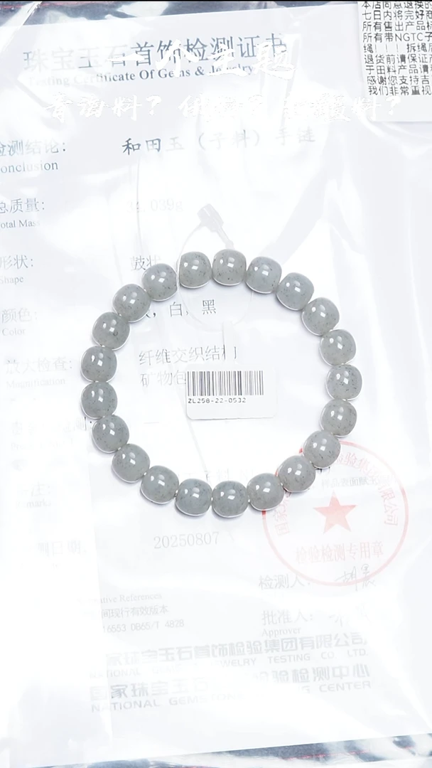 未镶嵌手串和田玉海***3乐姐推荐点墨青花子料9.5/10mm带N1证书