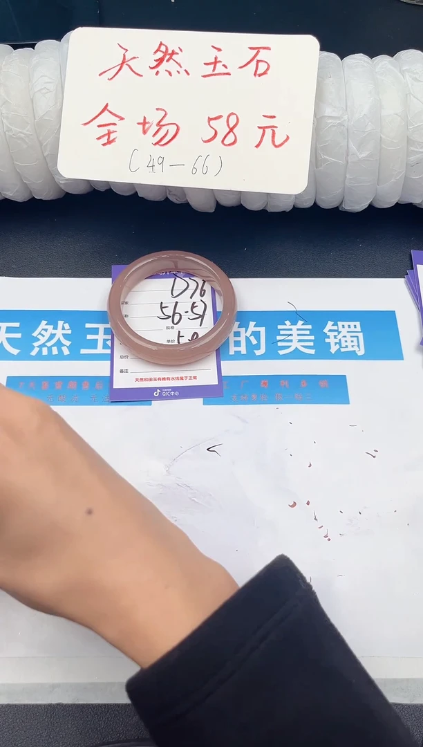 未镶嵌手镯石英质玉D76微色差