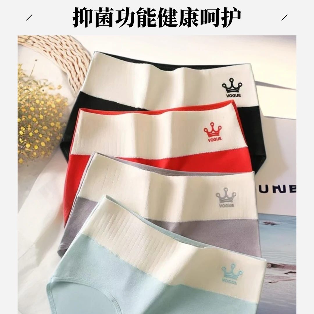 2025新款工厂价中高腰抑菌棉女士三角裤舒适透气加大码