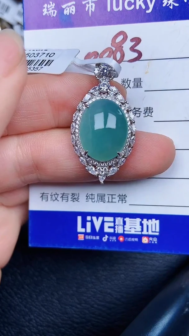 颈饰银S925镶嵌翡翠0083