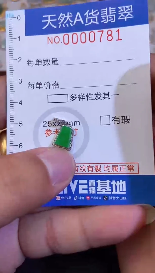 【闪购商品】翡翠吊坠(不含链)18K金镶嵌翡翠781